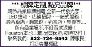 *** 標牌定制,點亮品牌 ***