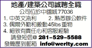 地產/建築公司誠聘全職