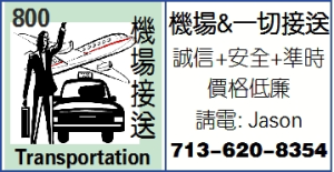 机场&一切接送