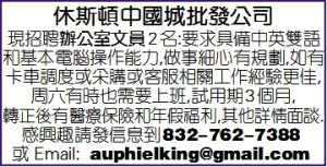 批發公司招聘辦公室文員