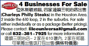 連鎖三明治店出售