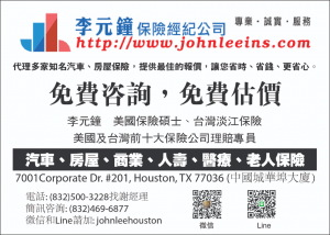 李元鍾 Insurance