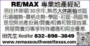 RE/MAX 專業地產經紀