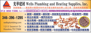 zoey@wellsplumbing.com