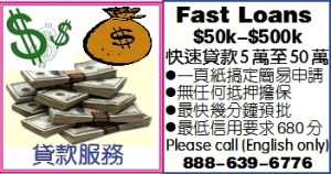 快速贷款5万至50万