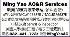 明尧冷暖气专业修理