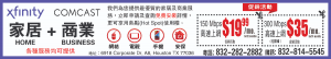 AJA Communications  百利通訊 8/31/2025