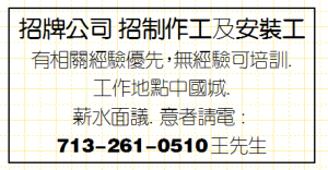 招牌公司招聘