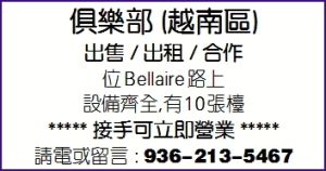 俱樂部 (越南區)  出售 / 出租 / 合作