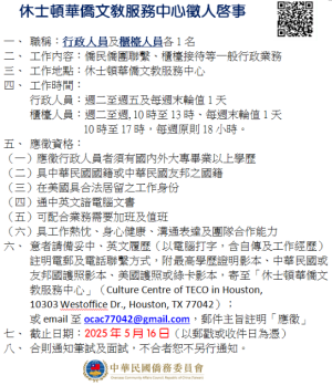徵求行政人員&櫃檯人員