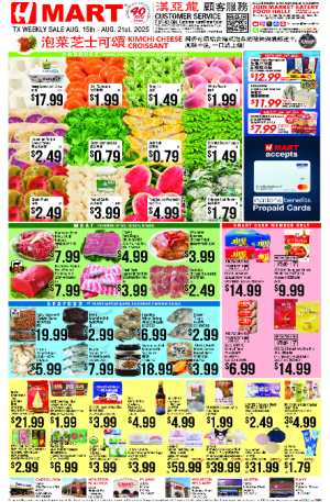 H Mart Open
