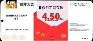 金城银行